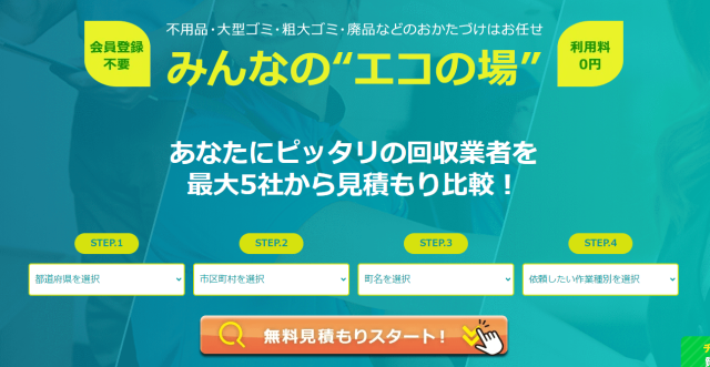 エコノバ　トップ